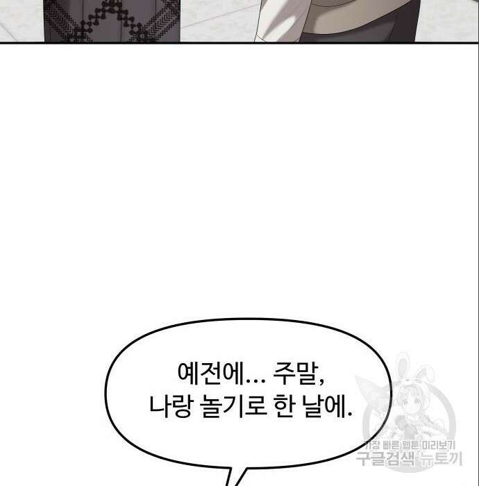 자매전쟁 38화 34