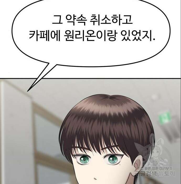 자매전쟁 38화 37