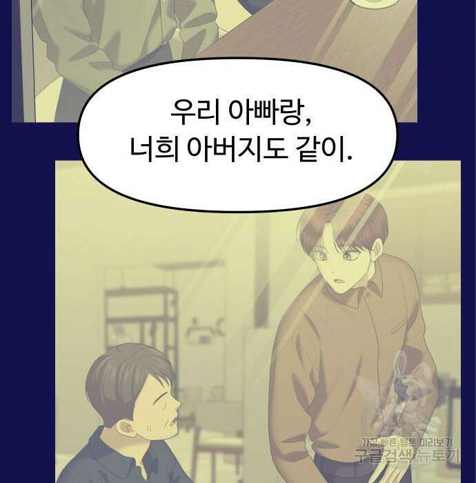 자매전쟁 38화 40
