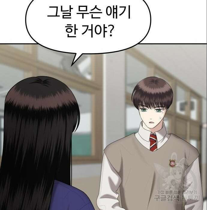 자매전쟁 38화 42