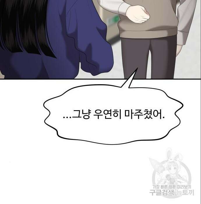 자매전쟁 38화 43