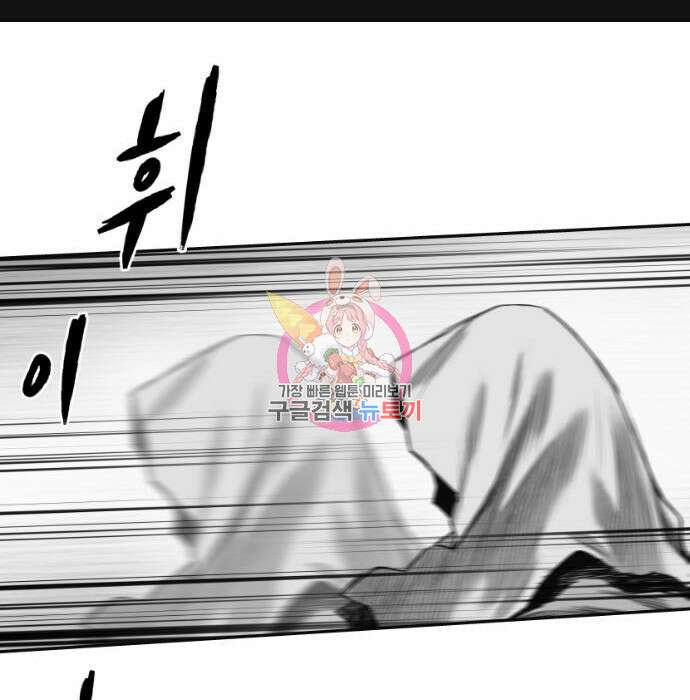 앵무살수 시즌3 46화 1