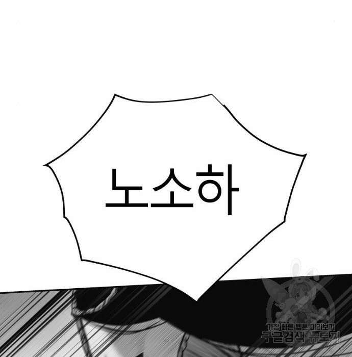 앵무살수 시즌3 46화 6