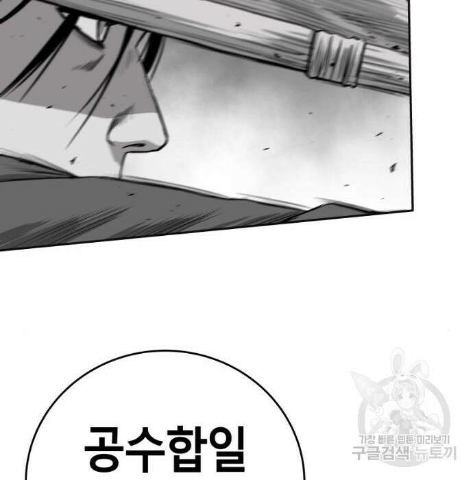 앵무살수 시즌3 46화 20