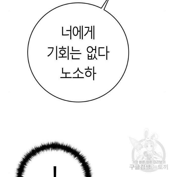 앵무살수 시즌3 46화 22
