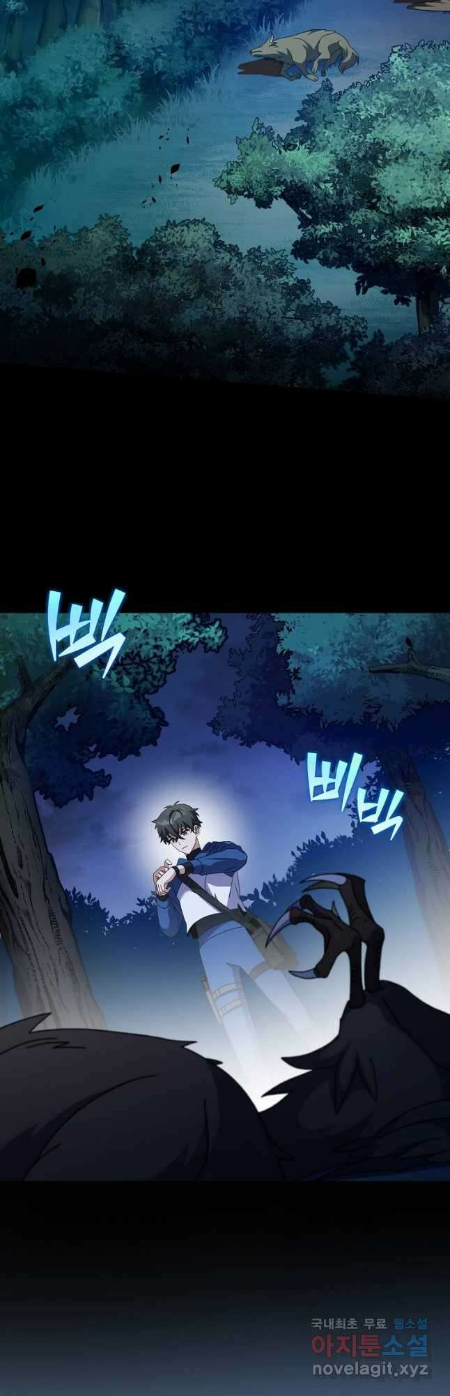 소설 속 엑스트라 56화 10