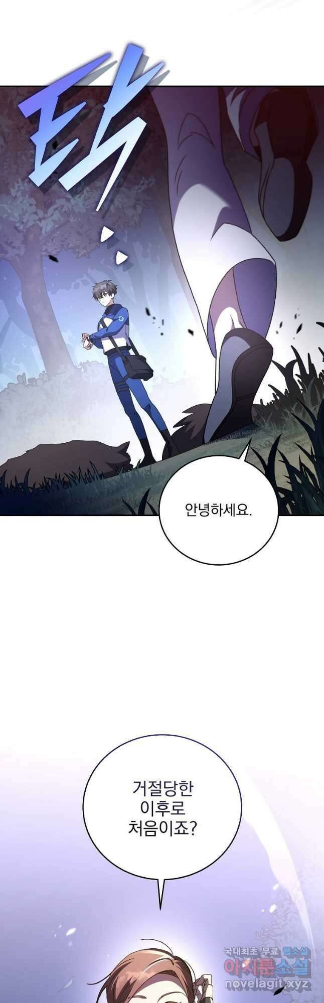 소설 속 엑스트라 56화 13