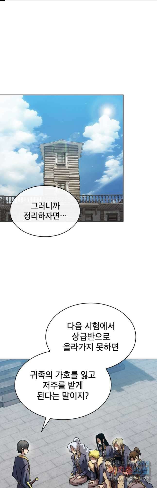 이 용사 실화냐 75화 1
