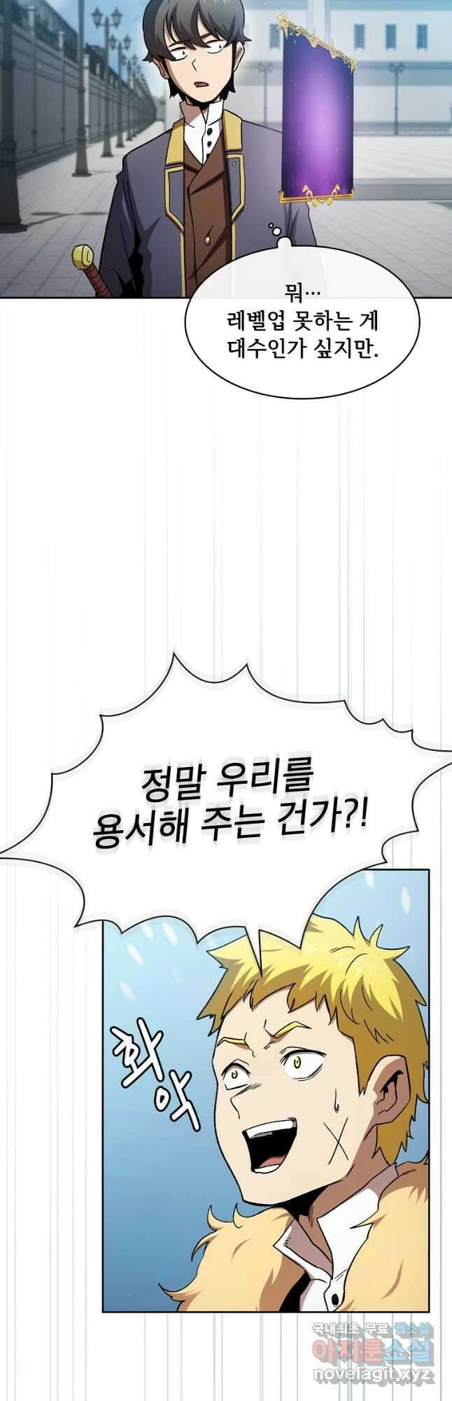 이 용사 실화냐 75화 3