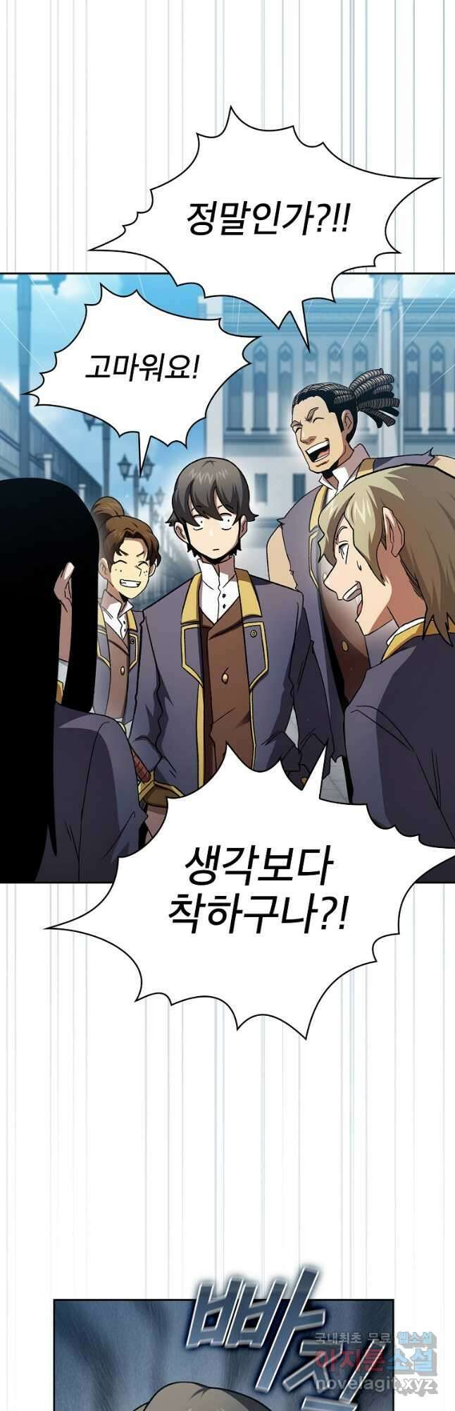 이 용사 실화냐 75화 4
