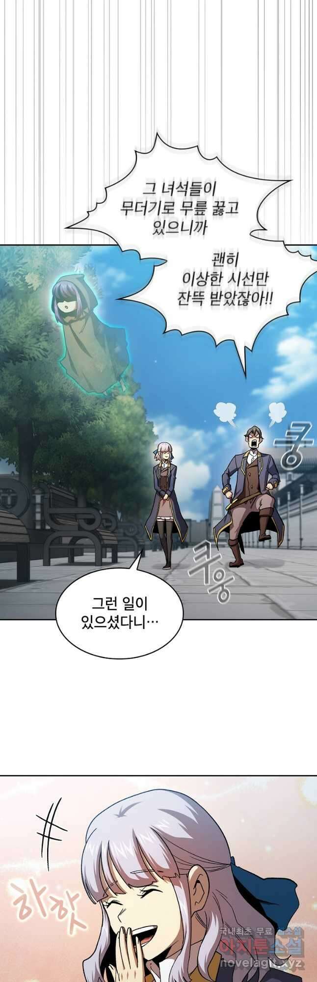 이 용사 실화냐 75화 8