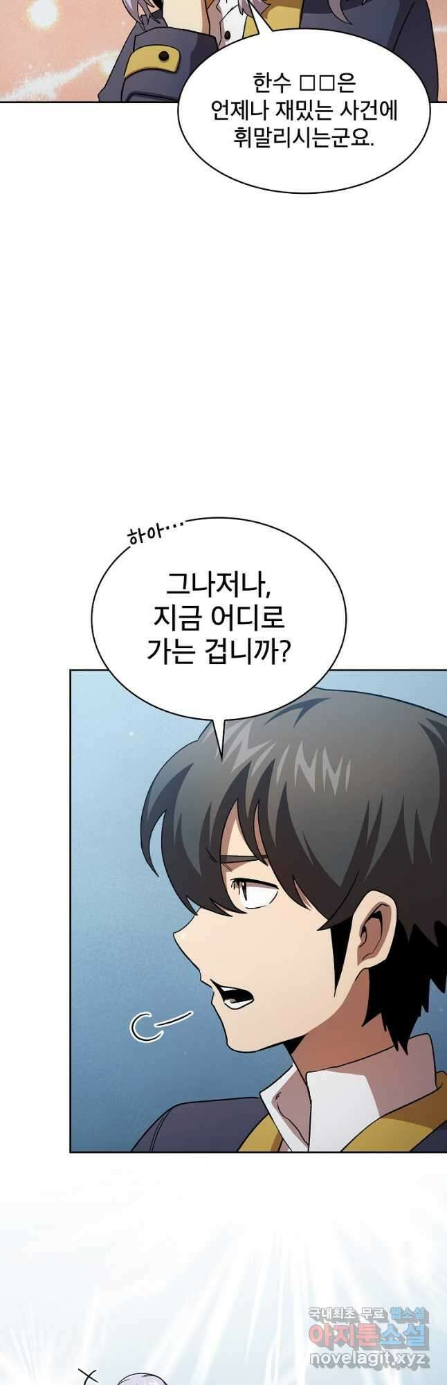 이 용사 실화냐 75화 9