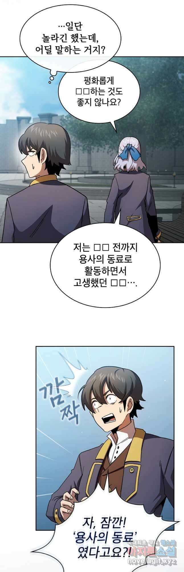 이 용사 실화냐 75화 11