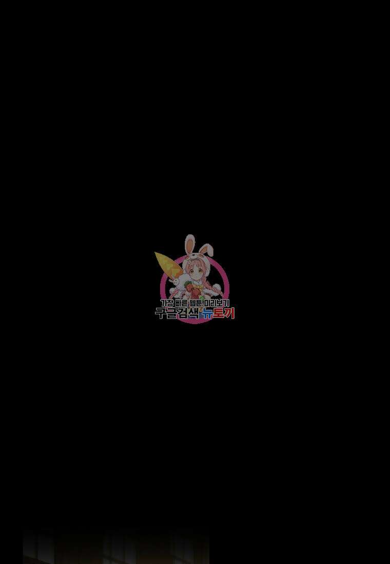 악녀는 두 번 산다 157화 1