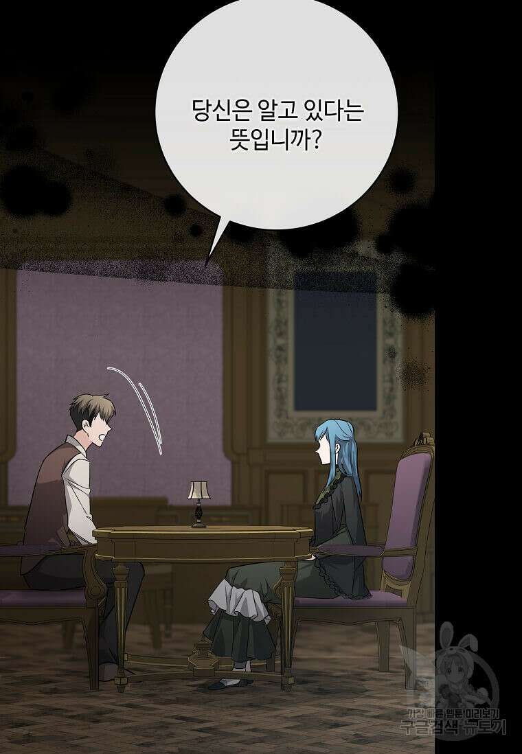 악녀는 두 번 산다 157화 9