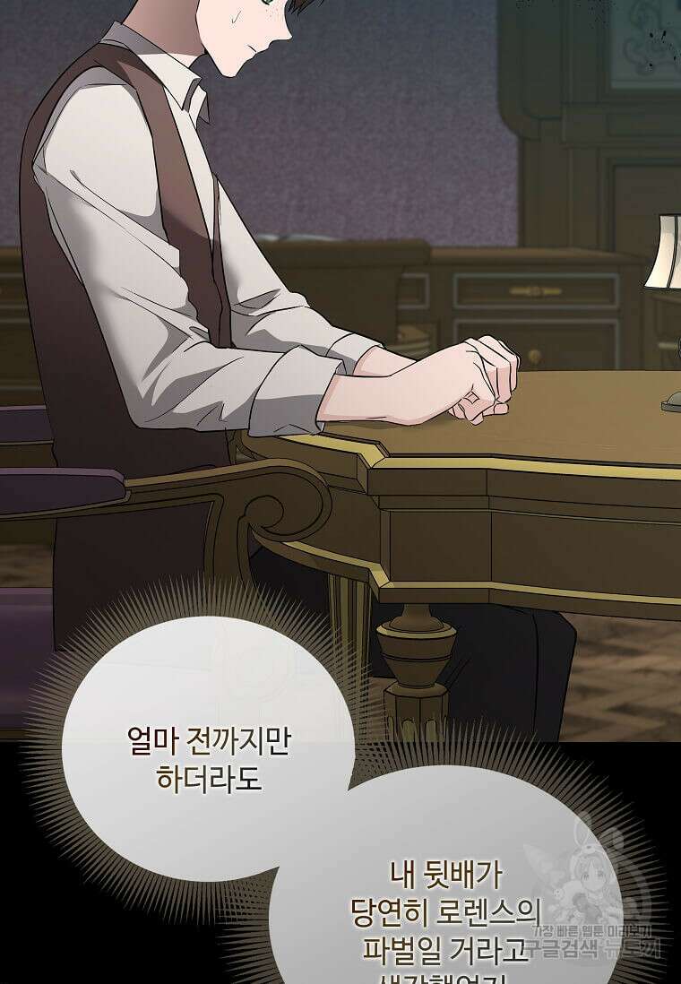 악녀는 두 번 산다 157화 13