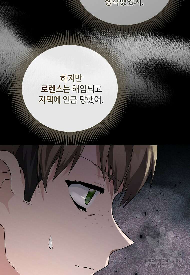 악녀는 두 번 산다 157화 14
