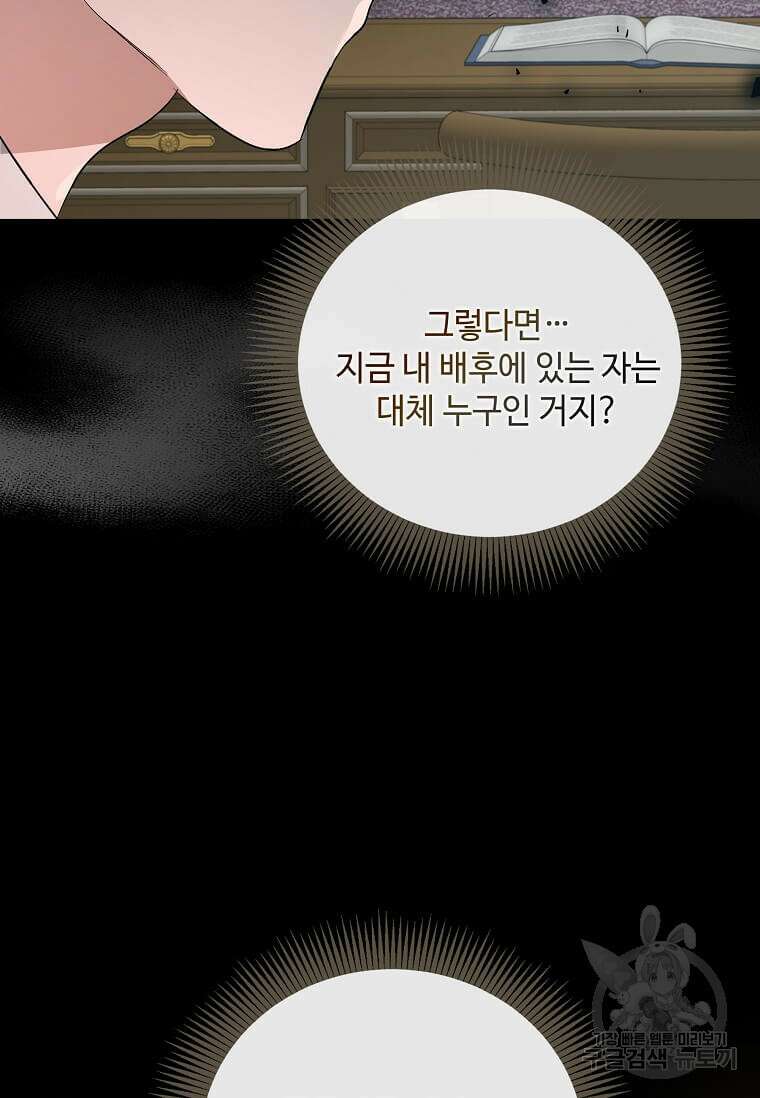 악녀는 두 번 산다 157화 15
