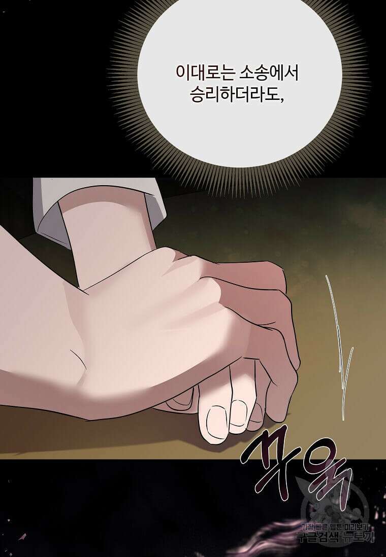 악녀는 두 번 산다 157화 18
