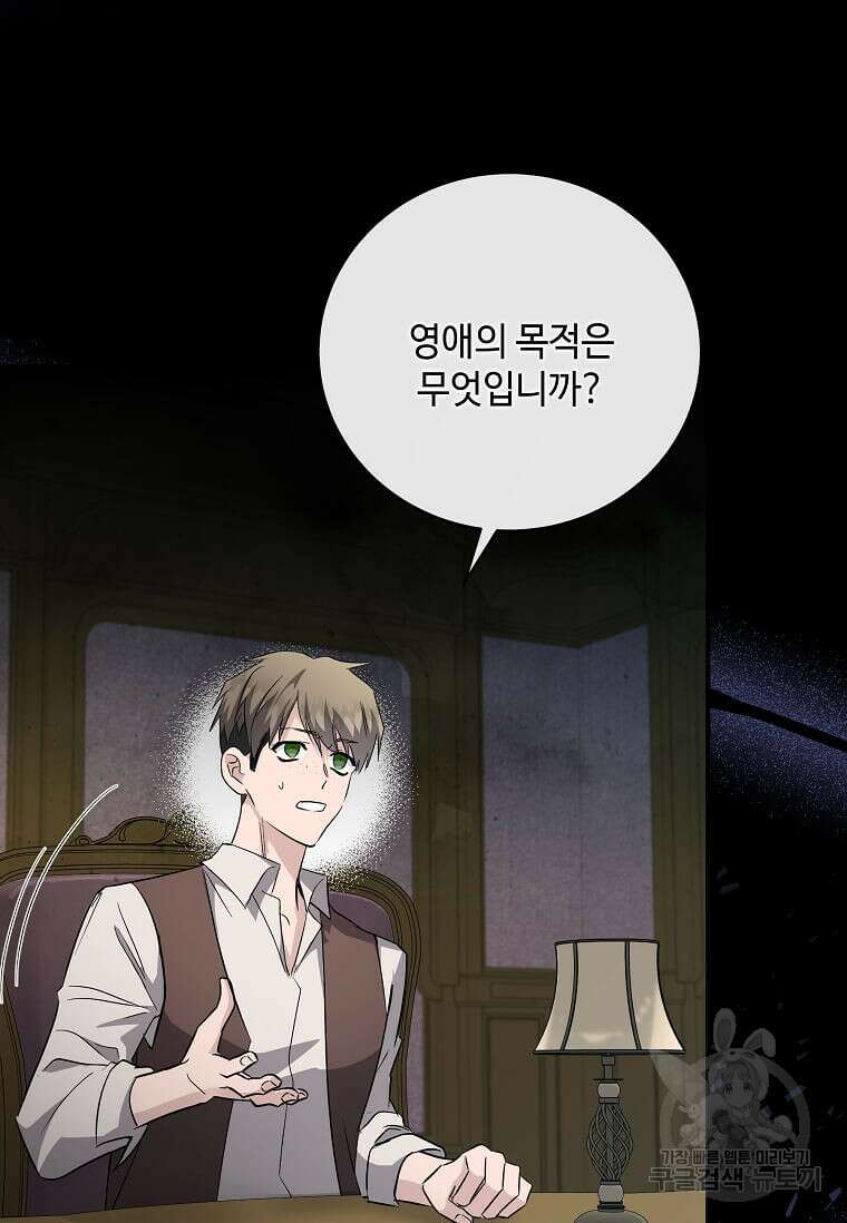 악녀는 두 번 산다 157화 20