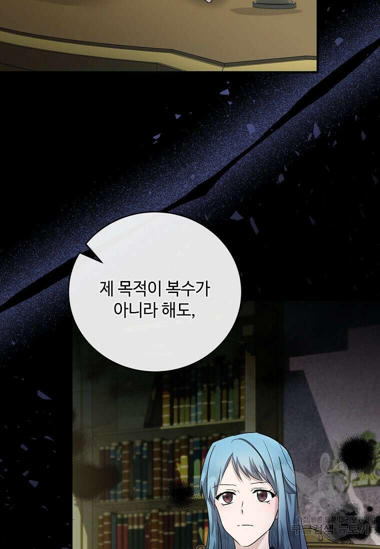 악녀는 두 번 산다 157화 21