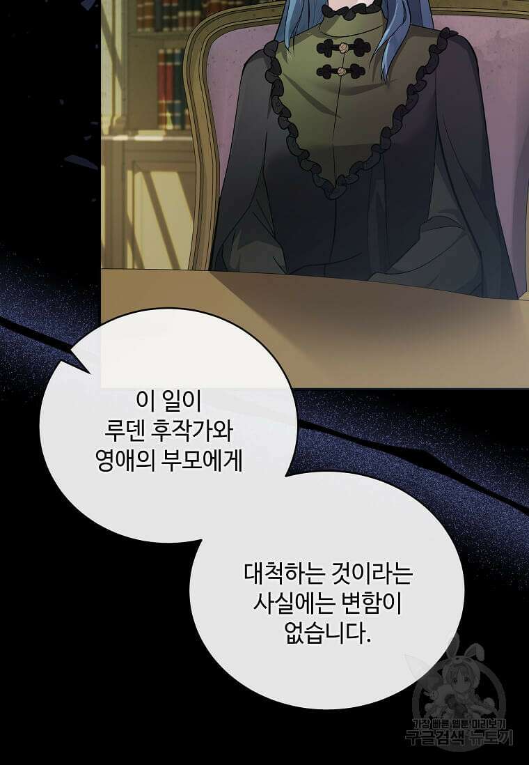 악녀는 두 번 산다 157화 22