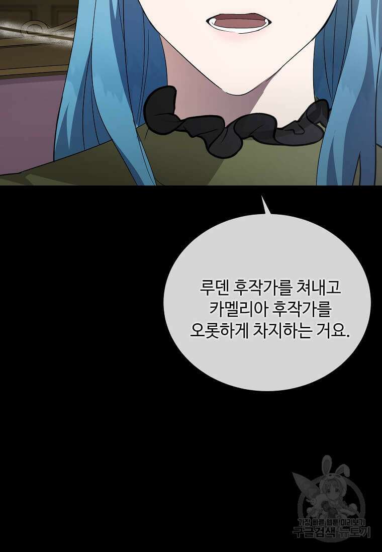 악녀는 두 번 산다 157화 24