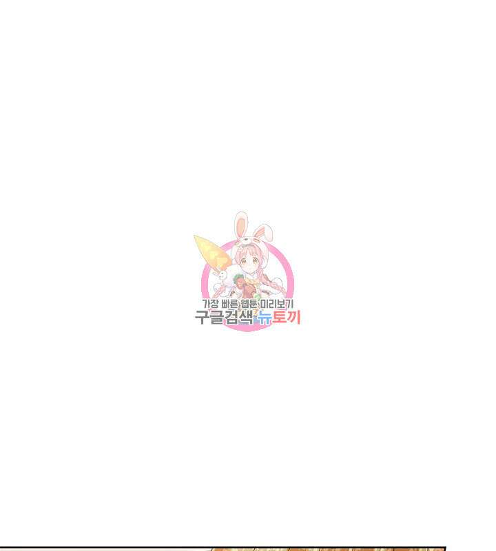 신부의 밤 57화 1