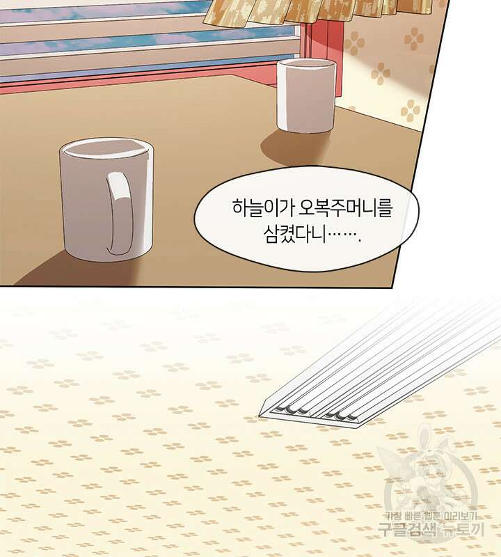 신부의 밤 57화 2