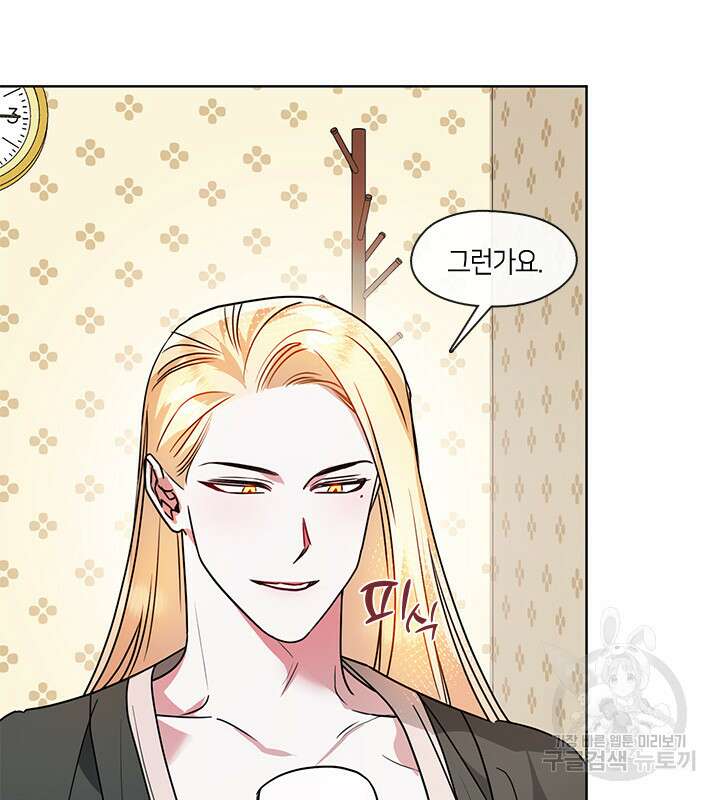 신부의 밤 57화 5