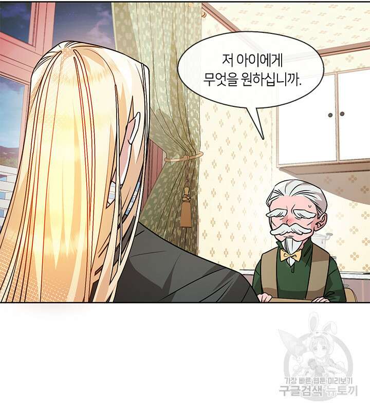 신부의 밤 57화 7
