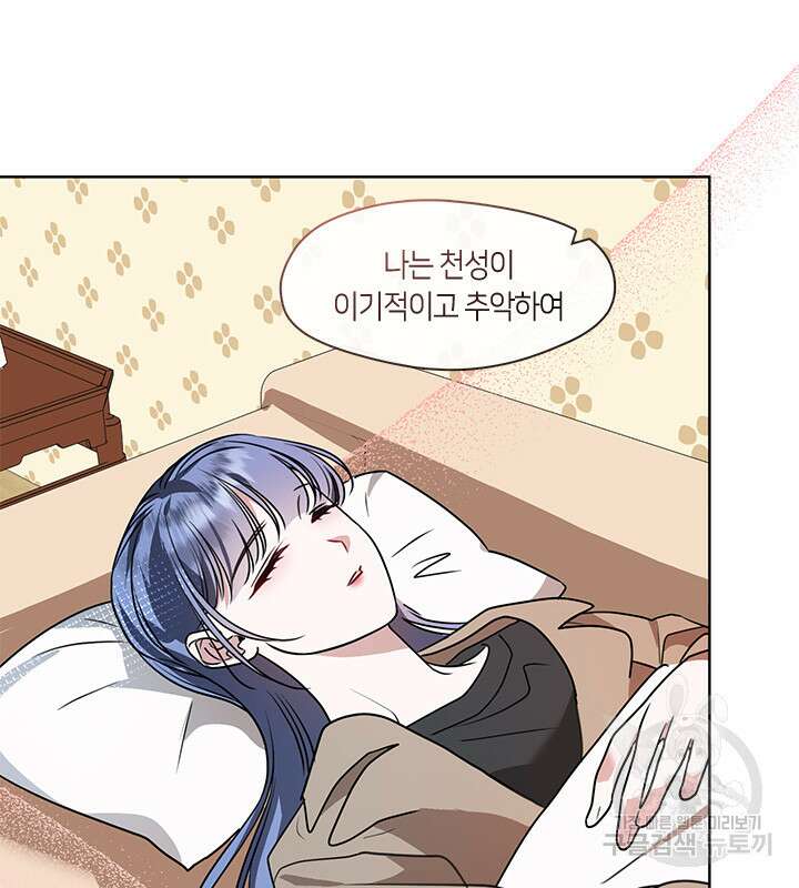 신부의 밤 57화 10
