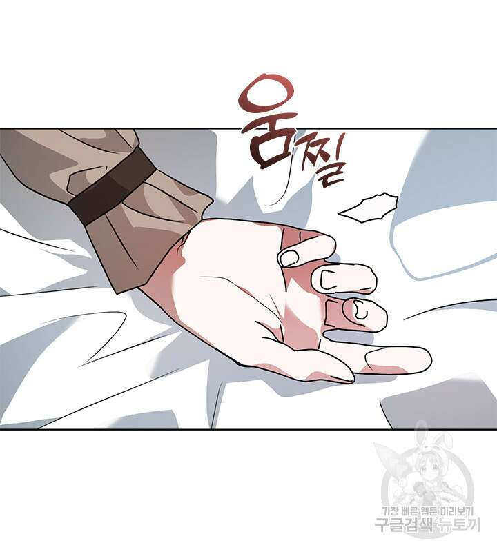 신부의 밤 57화 14