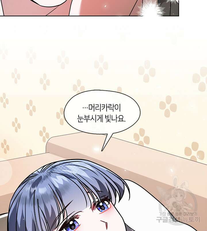 신부의 밤 57화 20
