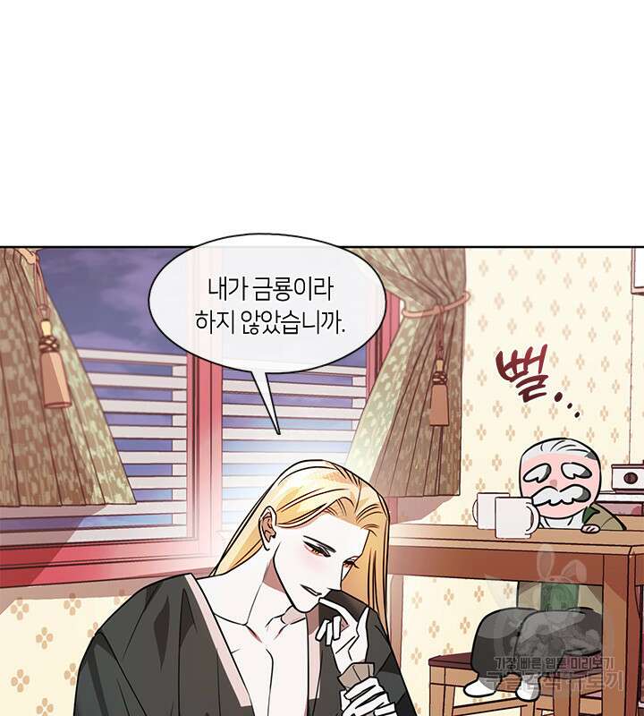 신부의 밤 57화 22