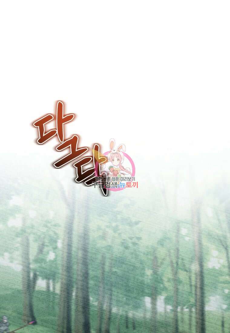 회귀한 영애는 디저트 가게를 연다 63화 1