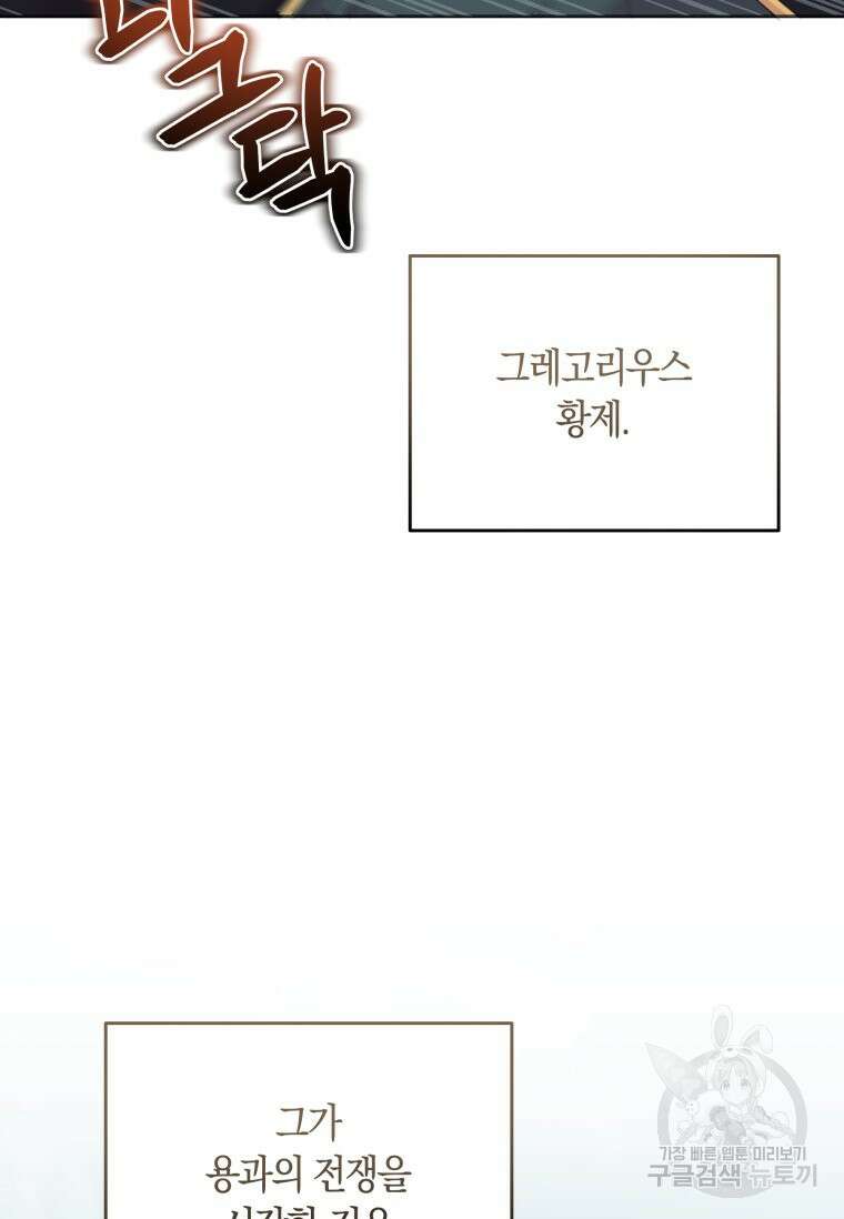 회귀한 영애는 디저트 가게를 연다 63화 4
