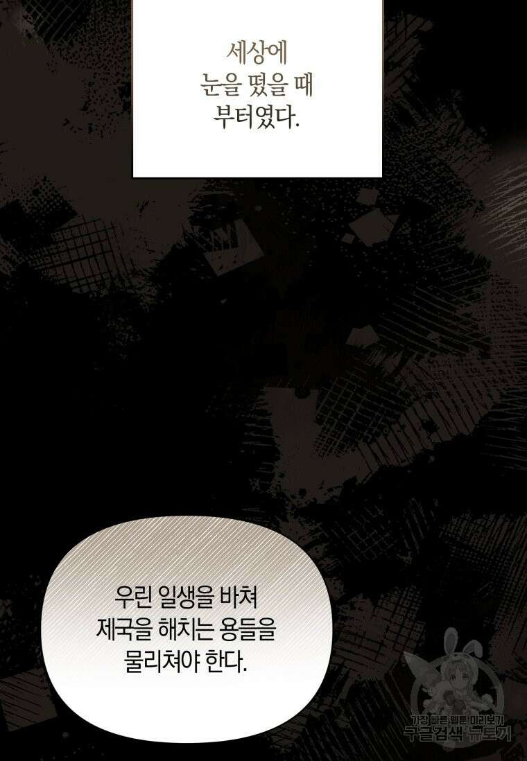 회귀한 영애는 디저트 가게를 연다 63화 7