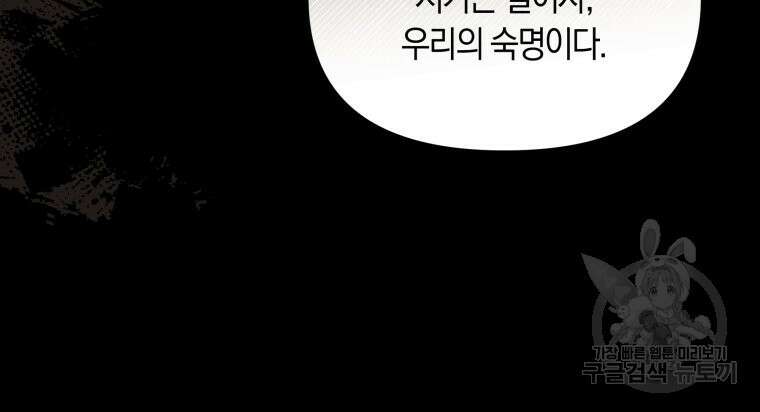 회귀한 영애는 디저트 가게를 연다 63화 9