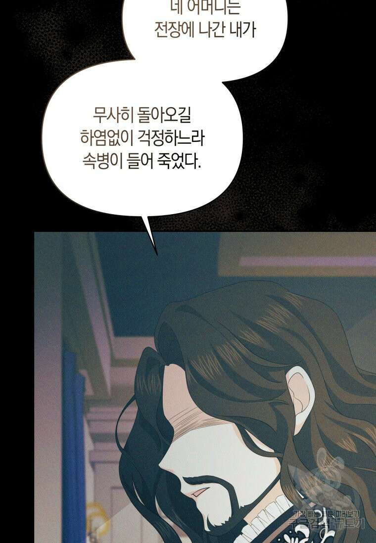 회귀한 영애는 디저트 가게를 연다 63화 12