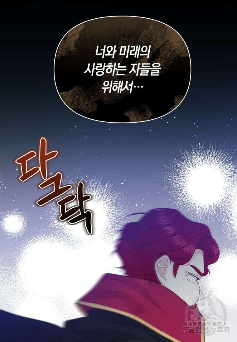 회귀한 영애는 디저트 가게를 연다 63화 18