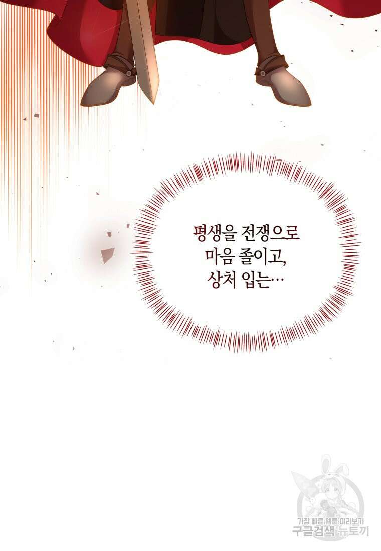 회귀한 영애는 디저트 가게를 연다 63화 23