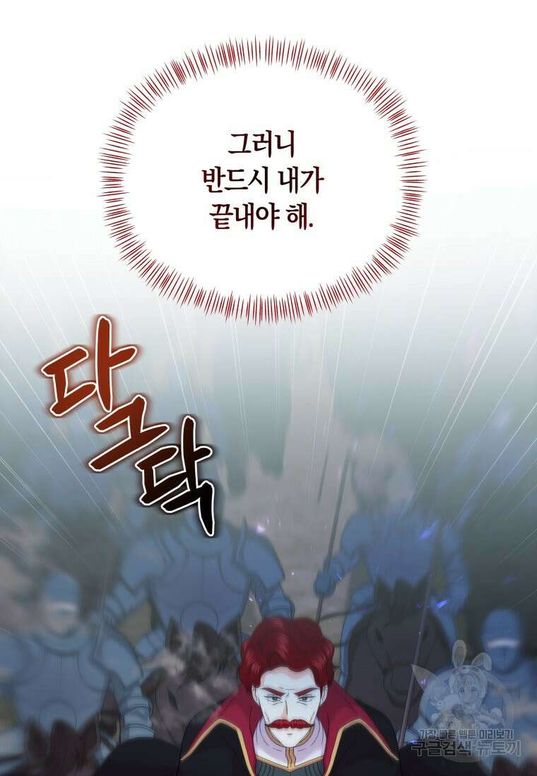회귀한 영애는 디저트 가게를 연다 63화 24