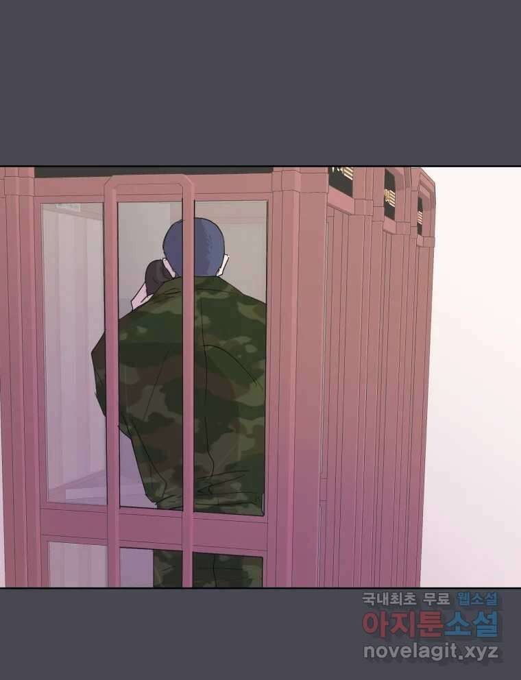 나쁜 X 24화 2