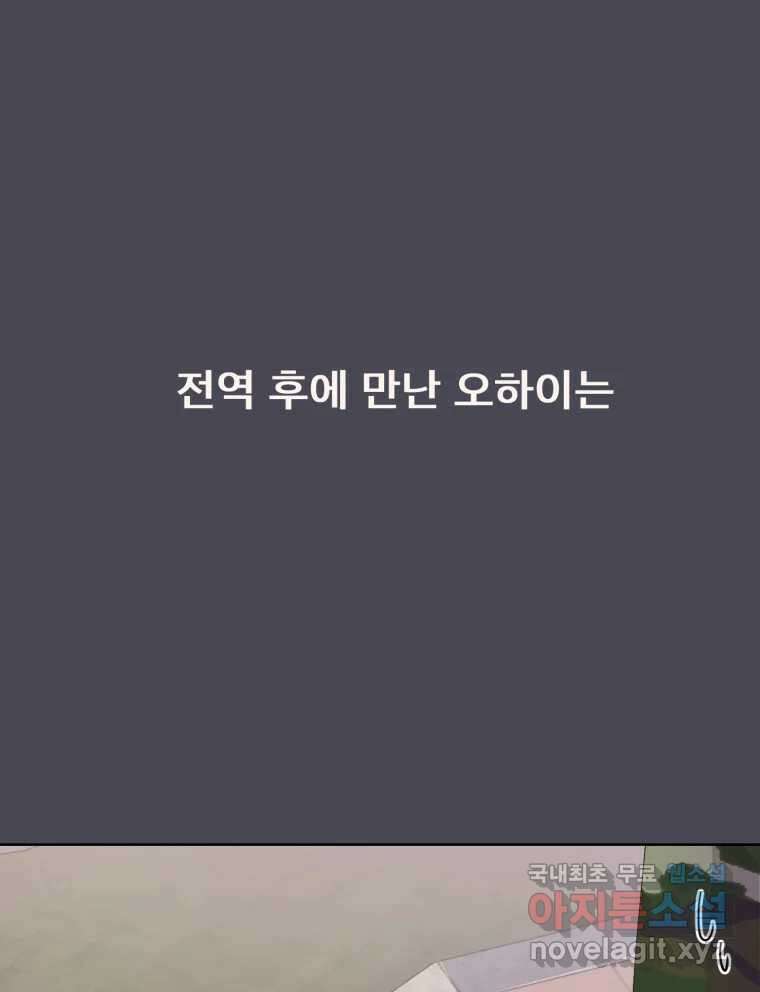 나쁜 X 24화 5