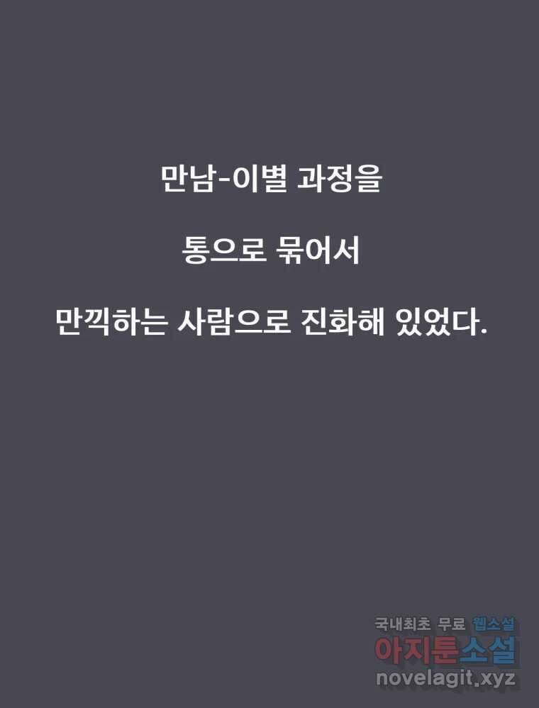 나쁜 X 24화 7