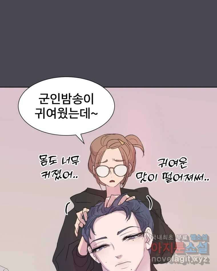 나쁜 X 24화 11