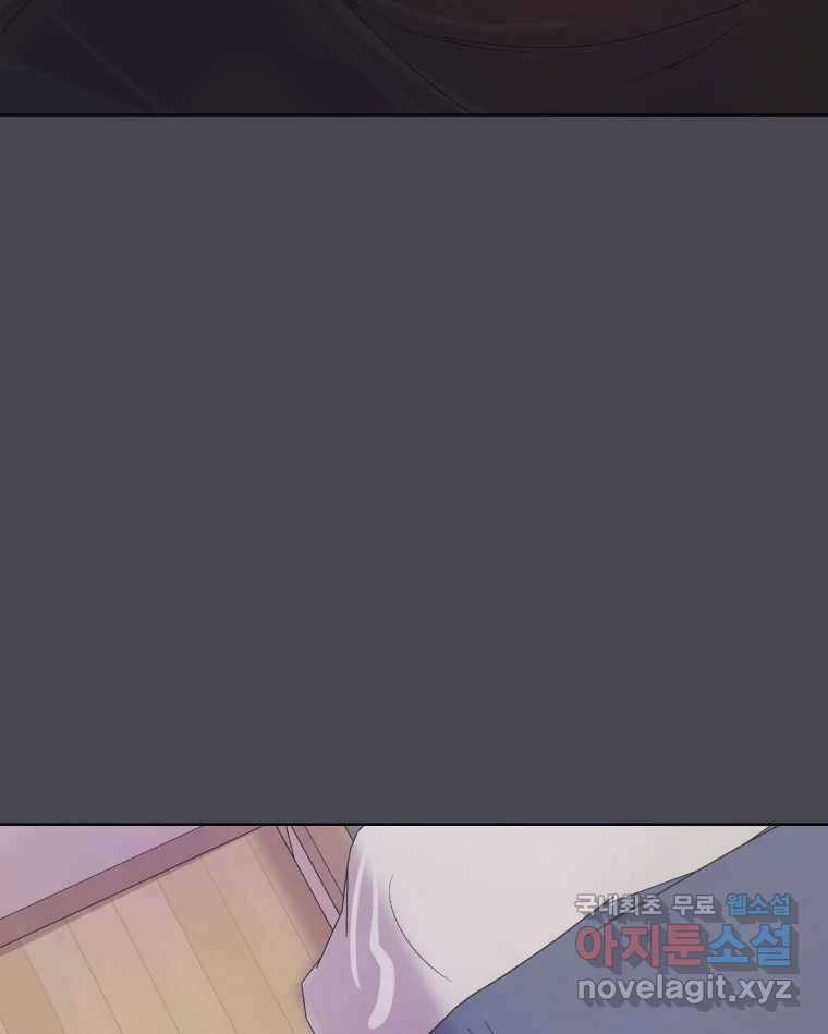 나쁜 X 24화 14