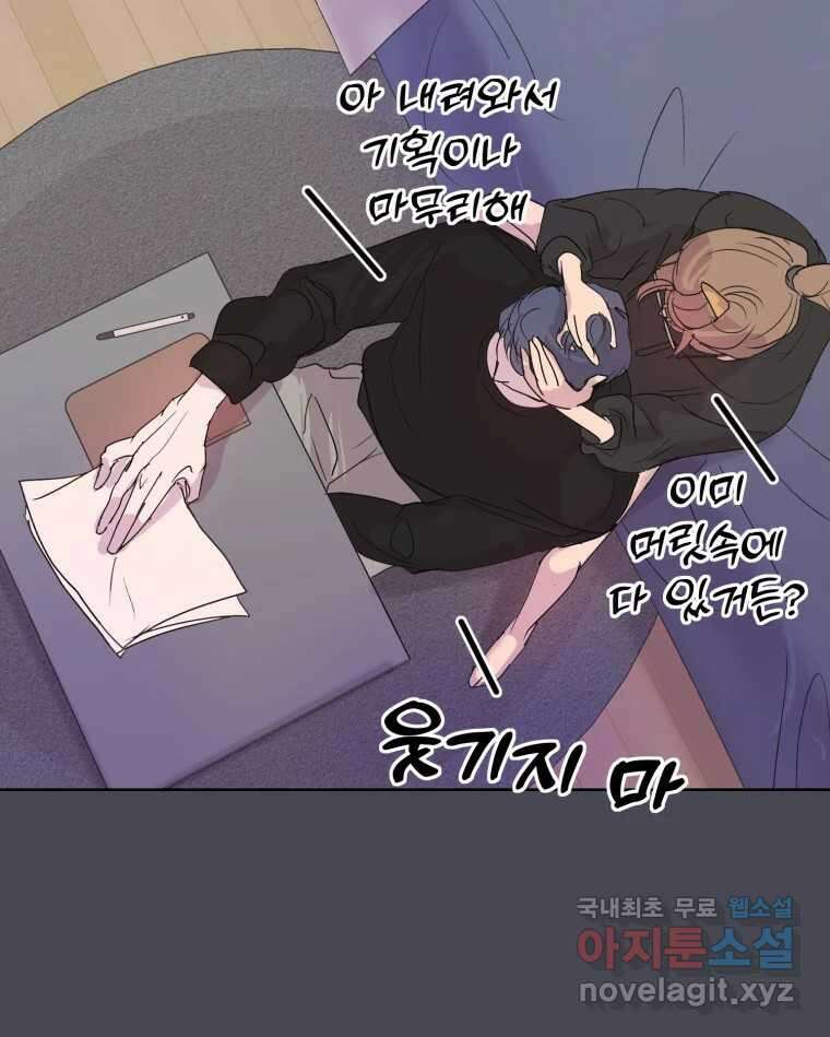 나쁜 X 24화 15