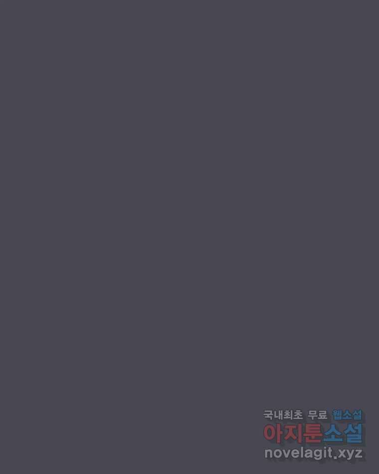 나쁜 X 24화 16